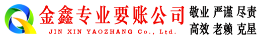 改则要债公司